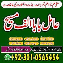 Famous amil baba, Bangali Amil baba, Amil baba Bangali, Bangali Ami, Amil baba, asli amil baba, bangali baba,