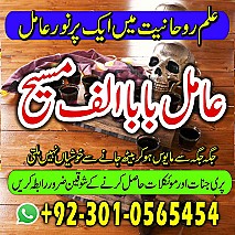 Famous amil baba, Bangali Amil baba, Amil baba Bangali, Bangali Ami, Amil baba, asli amil baba, bangali baba,