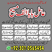 Famous amil baba, Bangali Amil baba, Amil baba Bangali, Bangali Ami, Amil baba, asli amil baba, bangali baba,