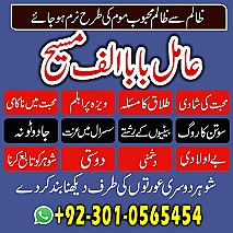 Famous amil baba, Bangali Amil baba, Amil baba Bangali, Bangali Ami, Amil baba, asli amil baba, bangali baba,