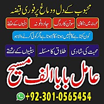 Famous amil baba, Bangali Amil baba, Amil baba Bangali, Bangali Ami, Amil baba, asli amil baba, bangali baba,