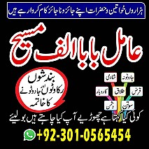 Famous amil baba, Bangali Amil baba, Amil baba Bangali, Bangali Ami, Amil baba, asli amil baba, bangali baba,