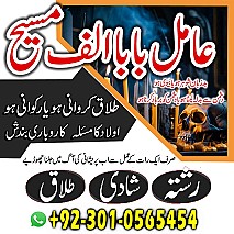 Famous amil baba, Bangali Amil baba, Amil baba Bangali, Bangali Ami, Amil baba, asli amil baba, bangali baba,