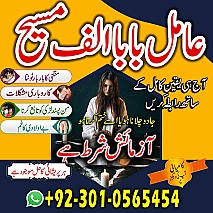 Famous amil baba, Bangali Amil baba, Amil baba Bangali, Bangali Ami, Amil baba, asli amil baba, bangali baba,