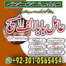 Famous amil baba, Bangali Amil baba, Amil baba Bangali, Bangali Ami, Amil baba, asli amil baba, bangali baba,