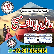 Famous amil baba, Bangali Amil baba, Amil baba Bangali, Bangali Ami, Amil baba, asli amil baba, bangali baba,