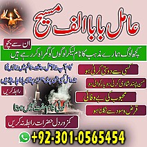 Famous amil baba, Bangali Amil baba, Amil baba Bangali, Bangali Ami, Amil baba, asli amil baba, bangali baba,