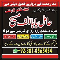 Famous amil baba, Bangali Amil baba, Amil baba Bangali, Bangali Ami, Amil baba, asli amil baba, bangali baba,