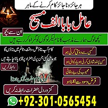 Famous amil baba, Bangali Amil baba, Amil baba Bangali, Bangali Ami, Amil baba, asli amil baba, bangali baba,