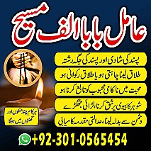 Famous amil baba, Bangali Amil baba, Amil baba Bangali, Bangali Ami, Amil baba, asli amil baba, bangali baba,