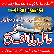 Famous amil baba, Bangali Amil baba, Amil baba Bangali, Bangali Ami, Amil baba, asli amil baba, bangali baba,