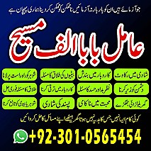 Famous amil baba, Bangali Amil baba, Amil baba Bangali, Bangali Ami, Amil baba, asli amil baba, bangali baba,