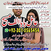 Famous amil baba, Bangali Amil baba, Amil baba Bangali, Bangali Ami, Amil baba, asli amil baba, bangali baba,