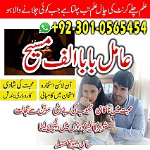 Famous amil baba, Bangali Amil baba, Amil baba Bangali, Bangali Ami, Amil baba, asli amil baba, bangali baba,