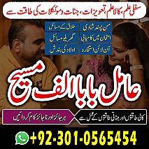 Famous amil baba, Bangali Amil baba, Amil baba Bangali, Bangali Ami, Amil baba, asli amil baba, bangali baba,