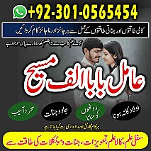 Famous amil baba, Bangali Amil baba, Amil baba Bangali, Bangali Ami, Amil baba, asli amil baba, bangali baba,