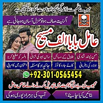 Famous amil baba, Bangali Amil baba, Amil baba Bangali, Bangali Ami, Amil baba, asli amil baba, bangali baba,