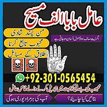 Famous amil baba, Bangali Amil baba, Amil baba Bangali, Bangali Ami, Amil baba, asli amil baba, bangali baba,