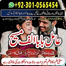 Famous amil baba, Bangali Amil baba, Amil baba Bangali, Bangali Ami, Amil baba, asli amil baba, bangali baba,