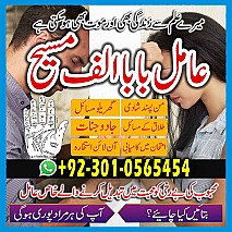 Famous amil baba, Bangali Amil baba, Amil baba Bangali, Bangali Ami, Amil baba, asli amil baba, bangali baba,