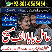 Famous amil baba, Bangali Amil baba, Amil baba Bangali, Bangali Ami, Amil baba, asli amil baba, bangali baba,