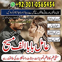 Famous amil baba, Bangali Amil baba, Amil baba Bangali, Bangali Ami, Amil baba, asli amil baba, bangali baba,