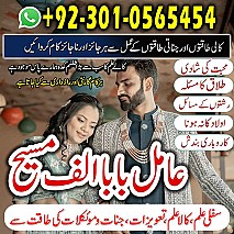 Famous amil baba, Bangali Amil baba, Amil baba Bangali, Bangali Ami, Amil baba, asli amil baba, bangali baba,