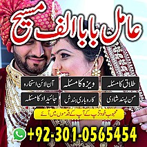 Famous amil baba, Bangali Amil baba, Amil baba Bangali, Bangali Ami, Amil baba, asli amil baba, bangali baba,