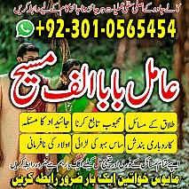 Famous amil baba, Bangali Amil baba, Amil baba Bangali, Bangali Ami, Amil baba, asli amil baba, bangali baba,