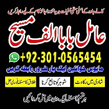 Famous amil baba, Bangali Amil baba, Amil baba Bangali, Bangali Ami, Amil baba, asli amil baba, bangali baba,