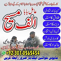 Famous amil baba, Bangali Amil baba, Amil baba Bangali, Bangali Ami, Amil baba, asli amil baba, bangali baba,