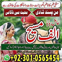 Famous amil baba, Bangali Amil baba, Amil baba Bangali, Bangali Ami, Amil baba, asli amil baba, bangali baba,