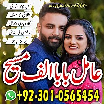 Famous amil baba, Bangali Amil baba, Amil baba Bangali, Bangali Ami, Amil baba, asli amil baba, bangali baba,