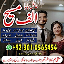 Famous amil baba, Bangali Amil baba, Amil baba Bangali, Bangali Ami, Amil baba, asli amil baba, bangali baba,