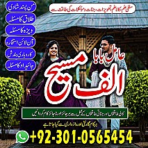 Famous amil baba, Bangali Amil baba, Amil baba Bangali, Bangali Ami, Amil baba, asli amil baba, bangali baba,