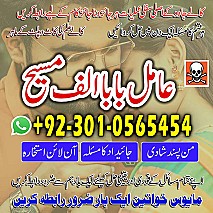 Famous amil baba, Bangali Amil baba, Amil baba Bangali, Bangali Ami, Amil baba, asli amil baba, bangali baba,