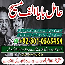 Famous amil baba, Bangali Amil baba, Amil baba Bangali, Bangali Ami, Amil baba, asli amil baba, bangali baba,