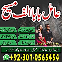 Famous amil baba, Bangali Amil baba, Amil baba Bangali, Bangali Ami, Amil baba, asli amil baba, bangali baba,