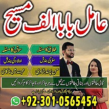 Famous amil baba, Bangali Amil baba, Amil baba Bangali, Bangali Ami, Amil baba, asli amil baba, bangali baba,