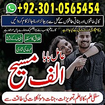 Famous amil baba, Bangali Amil baba, Amil baba Bangali, Bangali Ami, Amil baba, asli amil baba, bangali baba,