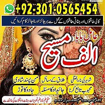 Famous amil baba, Bangali Amil baba, Amil baba Bangali, Bangali Ami, Amil baba, asli amil baba, bangali baba,