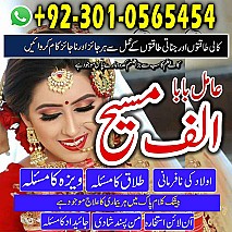 Famous amil baba, Bangali Amil baba, Amil baba Bangali, Bangali Ami, Amil baba, asli amil baba, bangali baba,