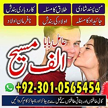 Famous amil baba, Bangali Amil baba, Amil baba Bangali, Bangali Ami, Amil baba, asli amil baba, bangali baba,