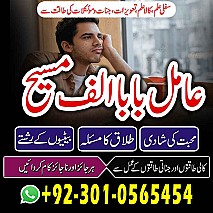 Famous amil baba, Bangali Amil baba, Amil baba Bangali, Bangali Ami, Amil baba, asli amil baba, bangali baba,