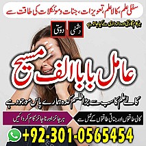 Famous amil baba, Bangali Amil baba, Amil baba Bangali, Bangali Ami, Amil baba, asli amil baba, bangali baba,