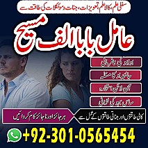 Famous amil baba, Bangali Amil baba, Amil baba Bangali, Bangali Ami, Amil baba, asli amil baba, bangali baba,