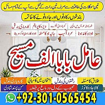 Famous amil baba, Bangali Amil baba, Amil baba Bangali, Bangali Ami, Amil baba, asli amil baba, bangali baba,