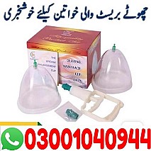 Breast Enlargement Pump in Pakistan | 03001040944 |