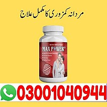 MaxPower Capsules in Pakistan | 03001040944 |