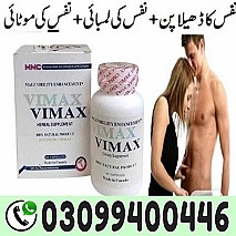 Vimax Pills In Lahore / 0309/9400446/